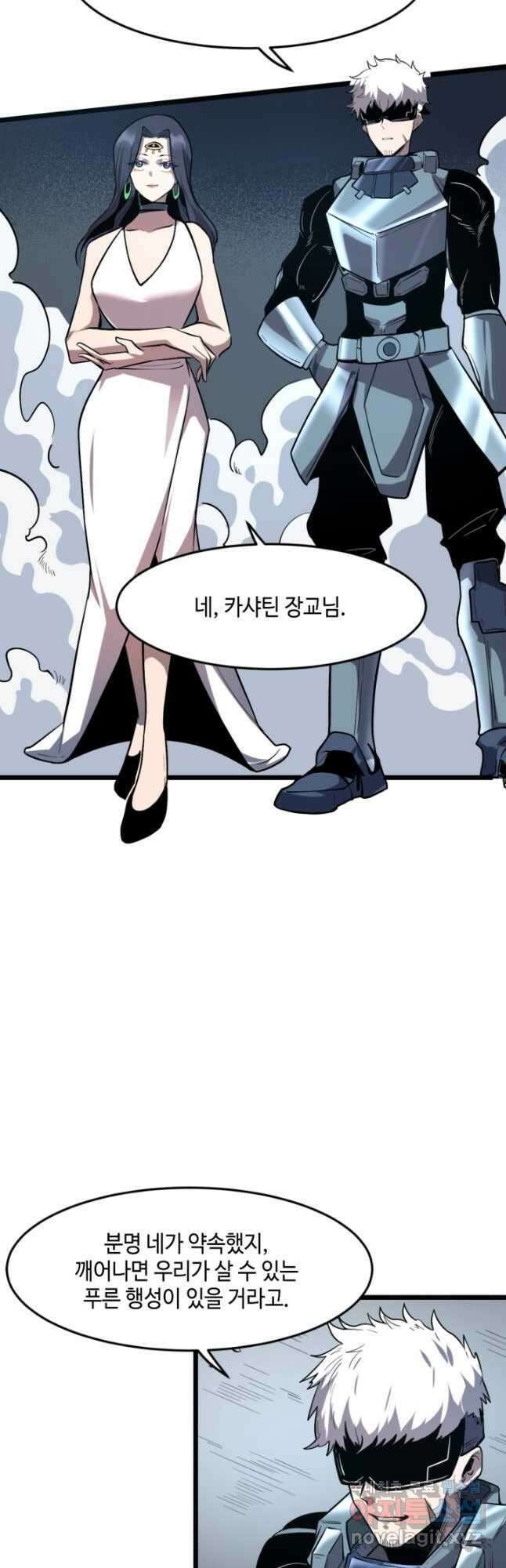 버그로 왕까지 114화 3