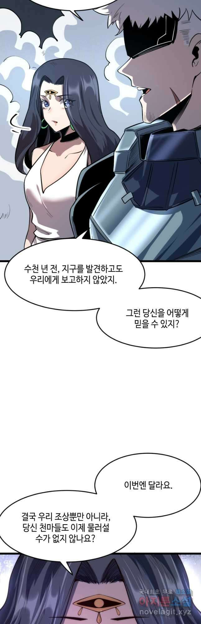 버그로 왕까지 114화 5