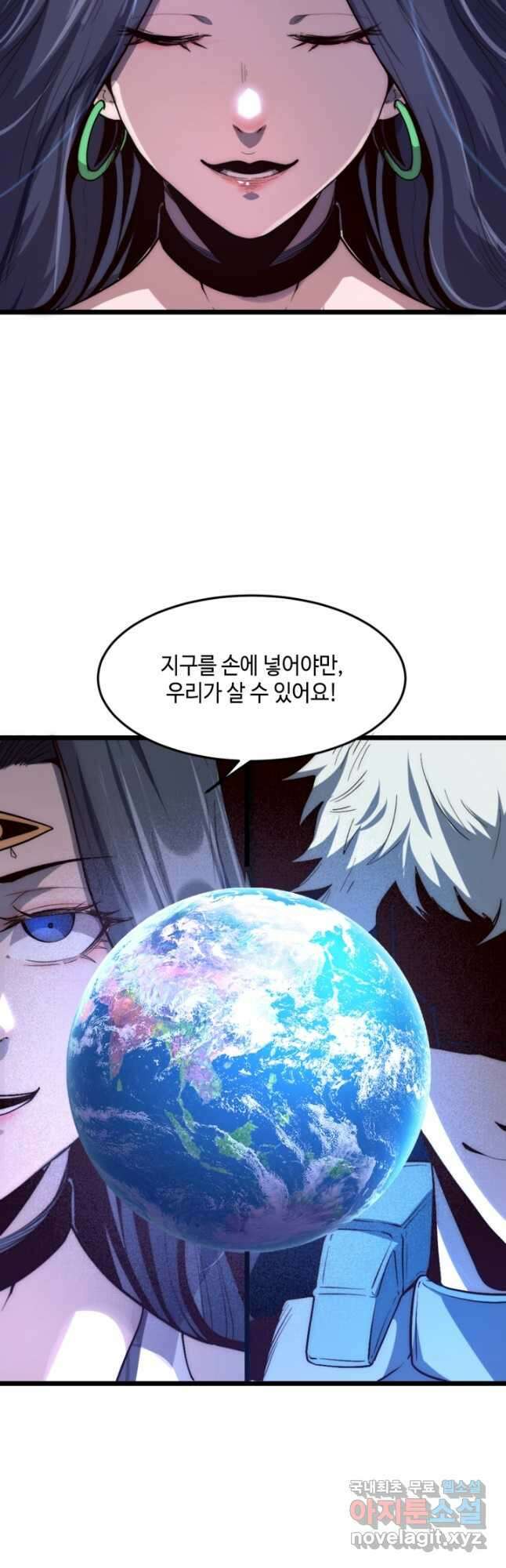 버그로 왕까지 114화 6