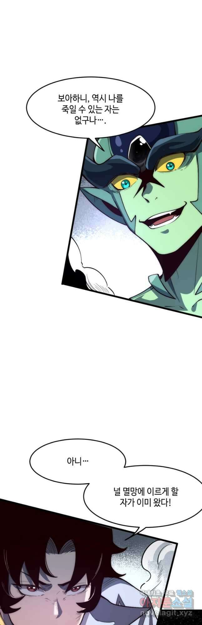 버그로 왕까지 114화 8