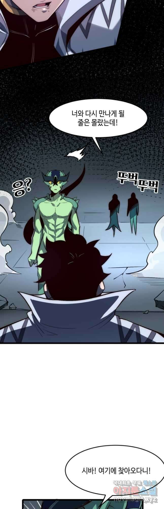 버그로 왕까지 114화 9