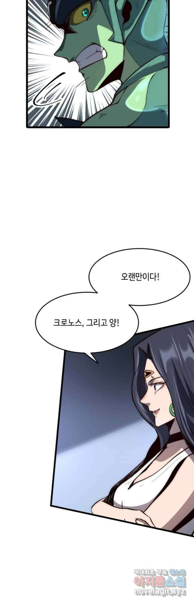 버그로 왕까지 114화 10