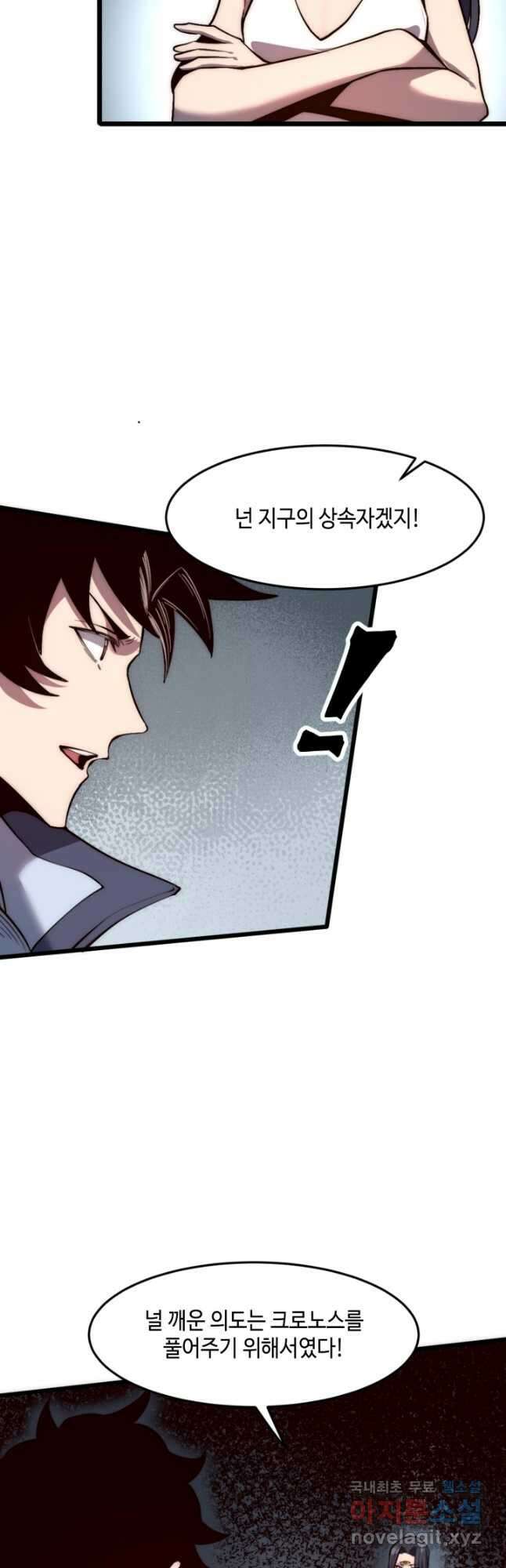 버그로 왕까지 114화 12