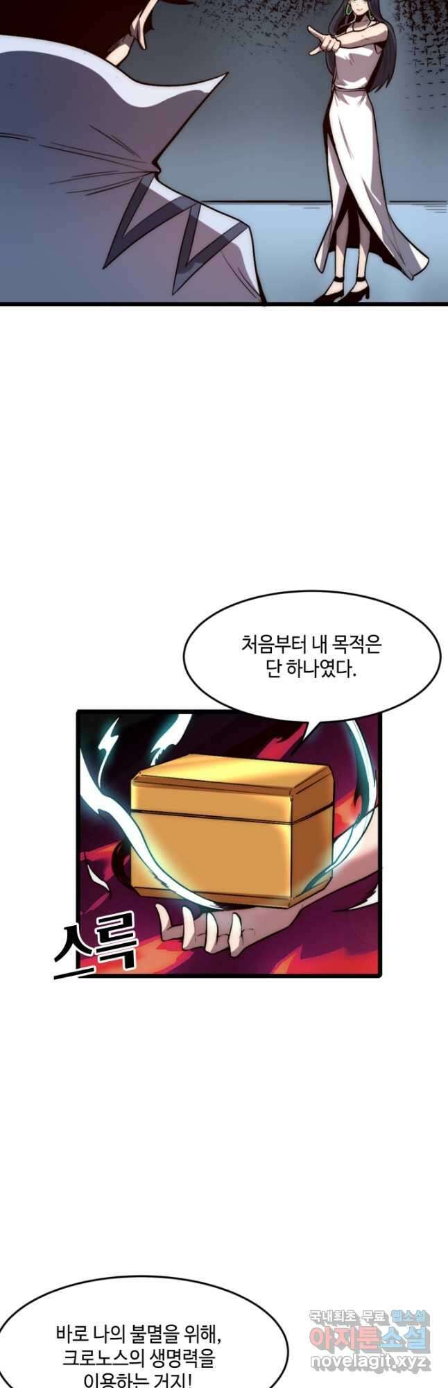 버그로 왕까지 114화 13