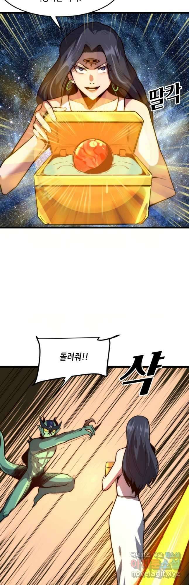 버그로 왕까지 114화 14