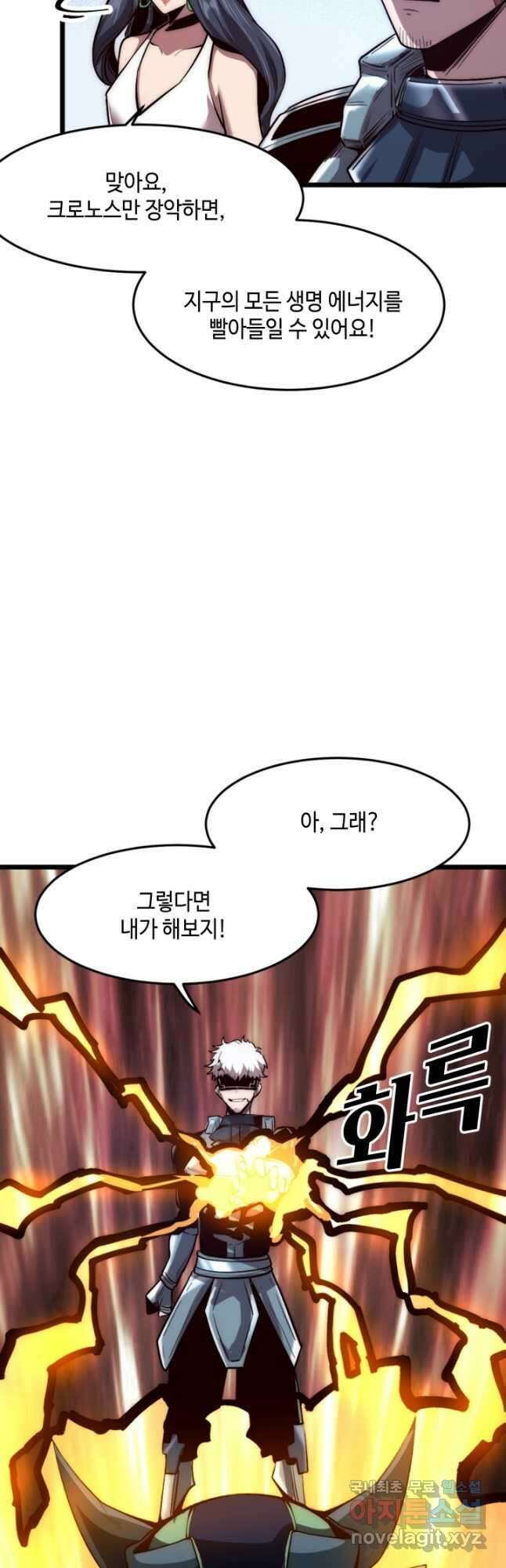 버그로 왕까지 114화 17