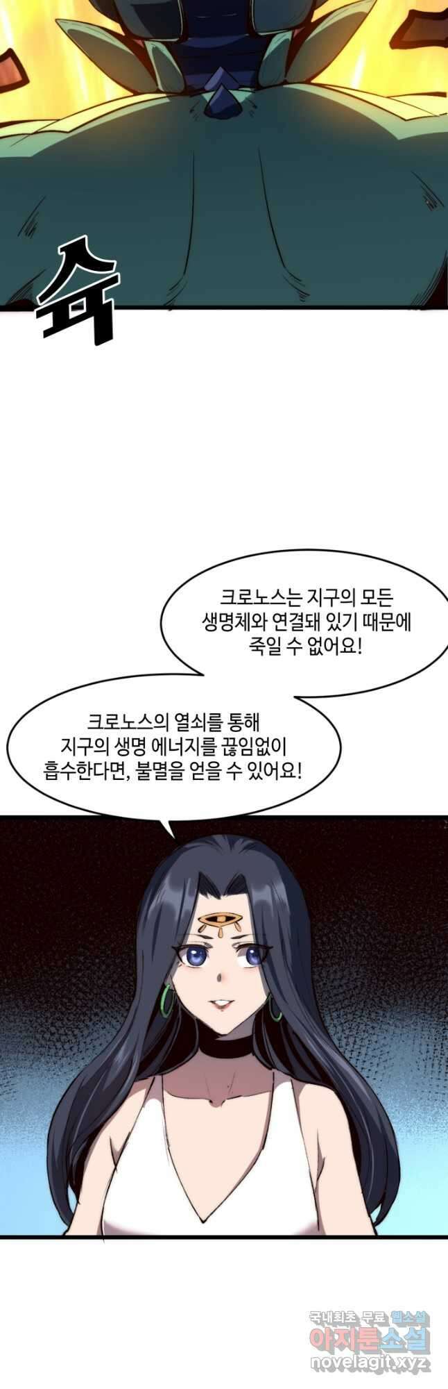 버그로 왕까지 114화 18
