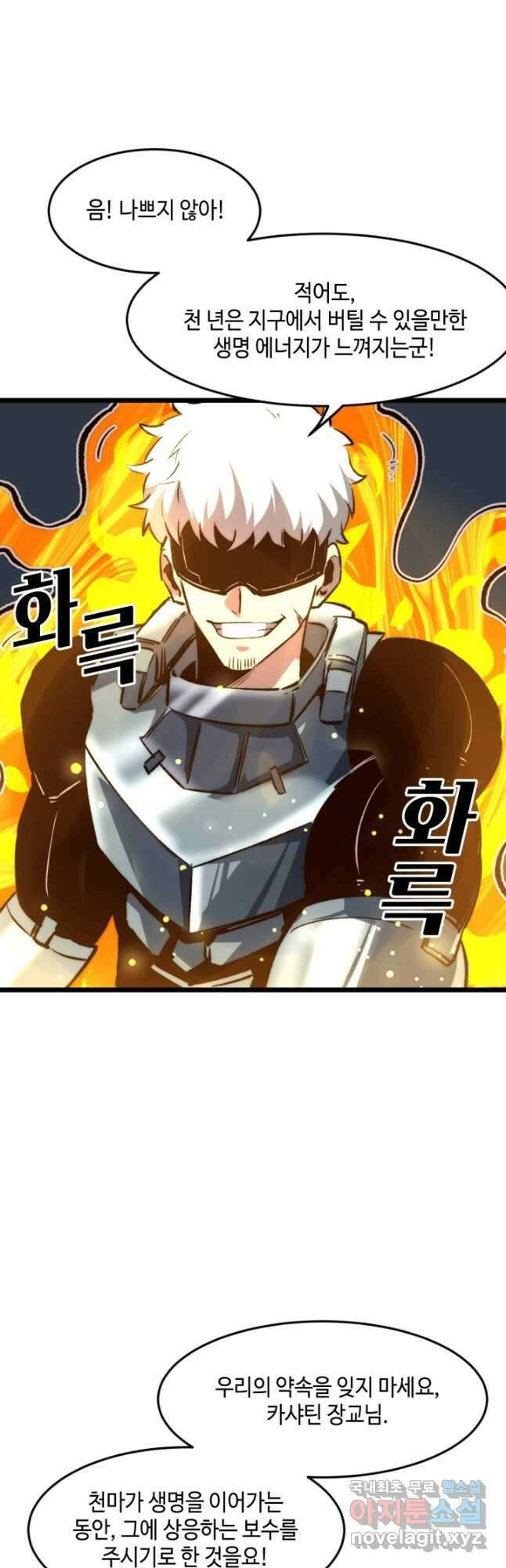 버그로 왕까지 114화 19