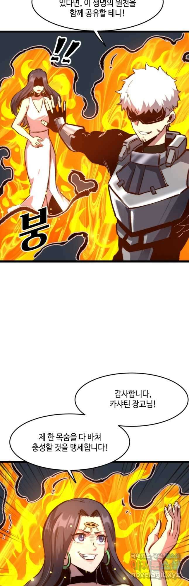 버그로 왕까지 114화 21