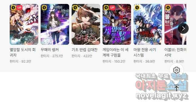 버그로 왕까지 114화 23