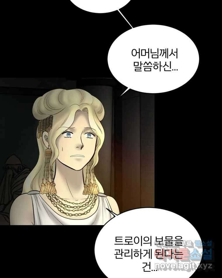 카산드라 130화 4
