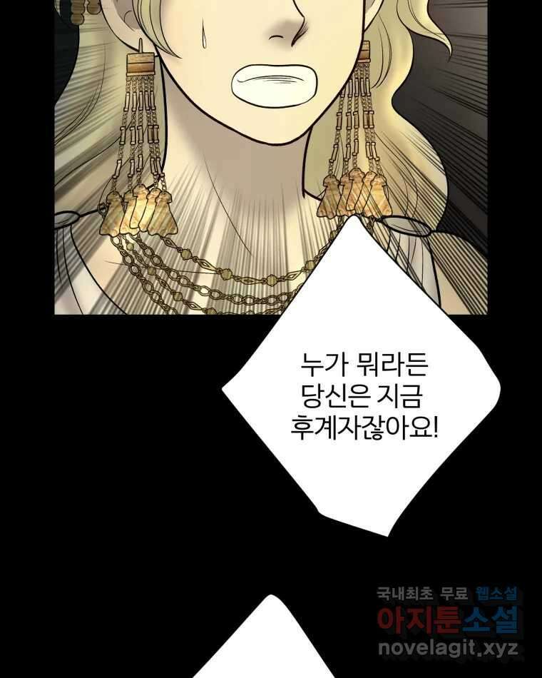 카산드라 130화 7