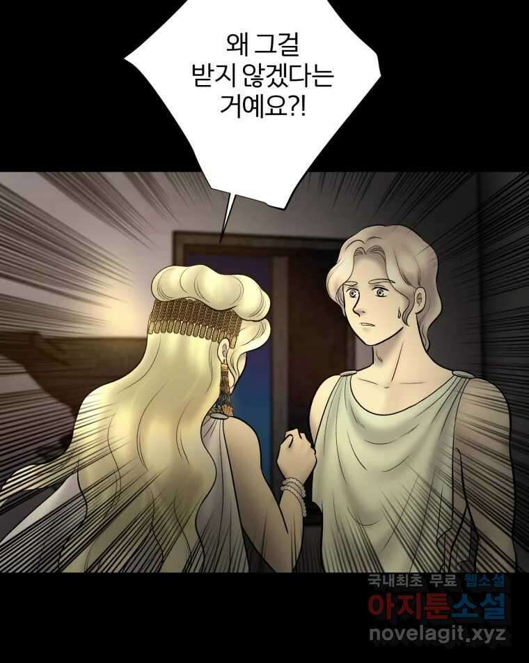 카산드라 130화 8