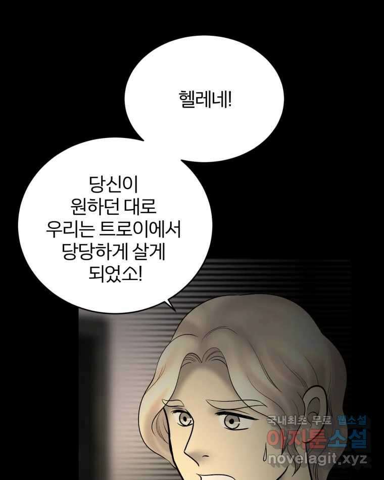 카산드라 130화 9