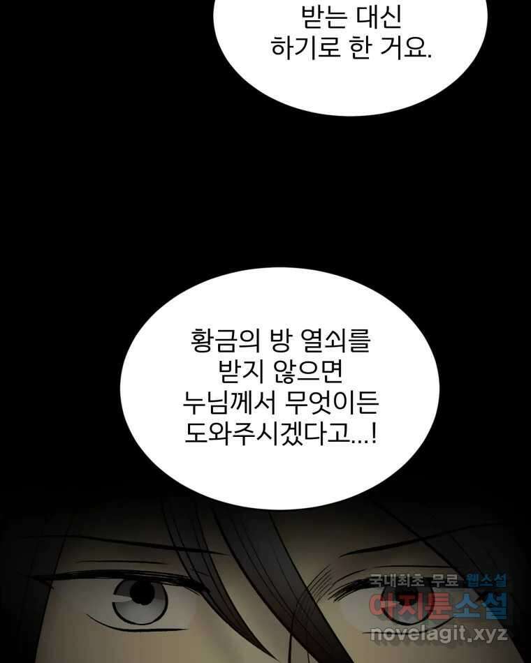 카산드라 130화 12