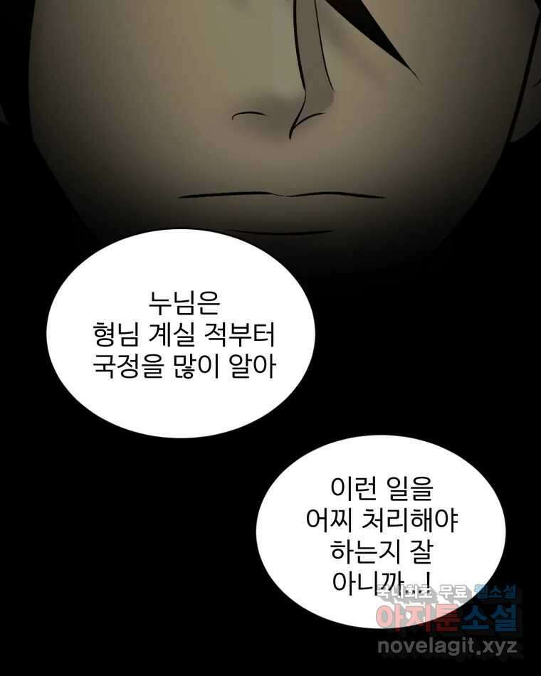카산드라 130화 13