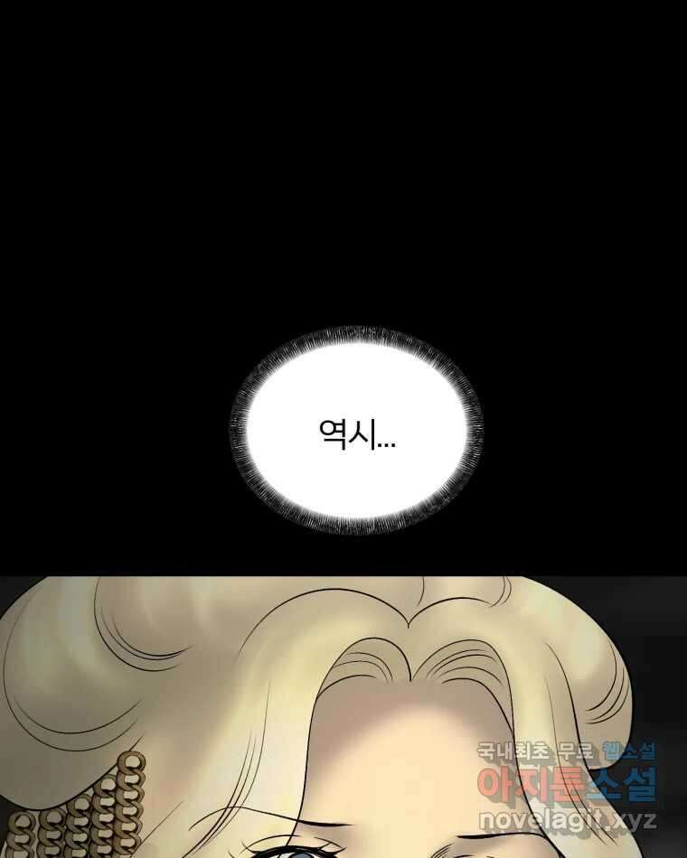 카산드라 130화 14