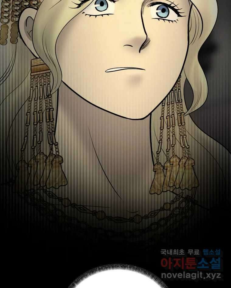카산드라 130화 15
