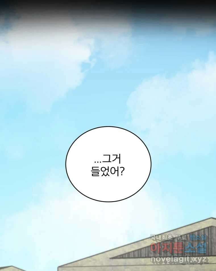 카산드라 130화 20