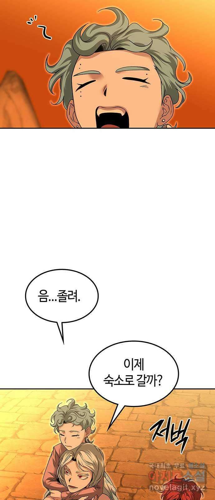 미드우트 63화 : COVER(5) 2