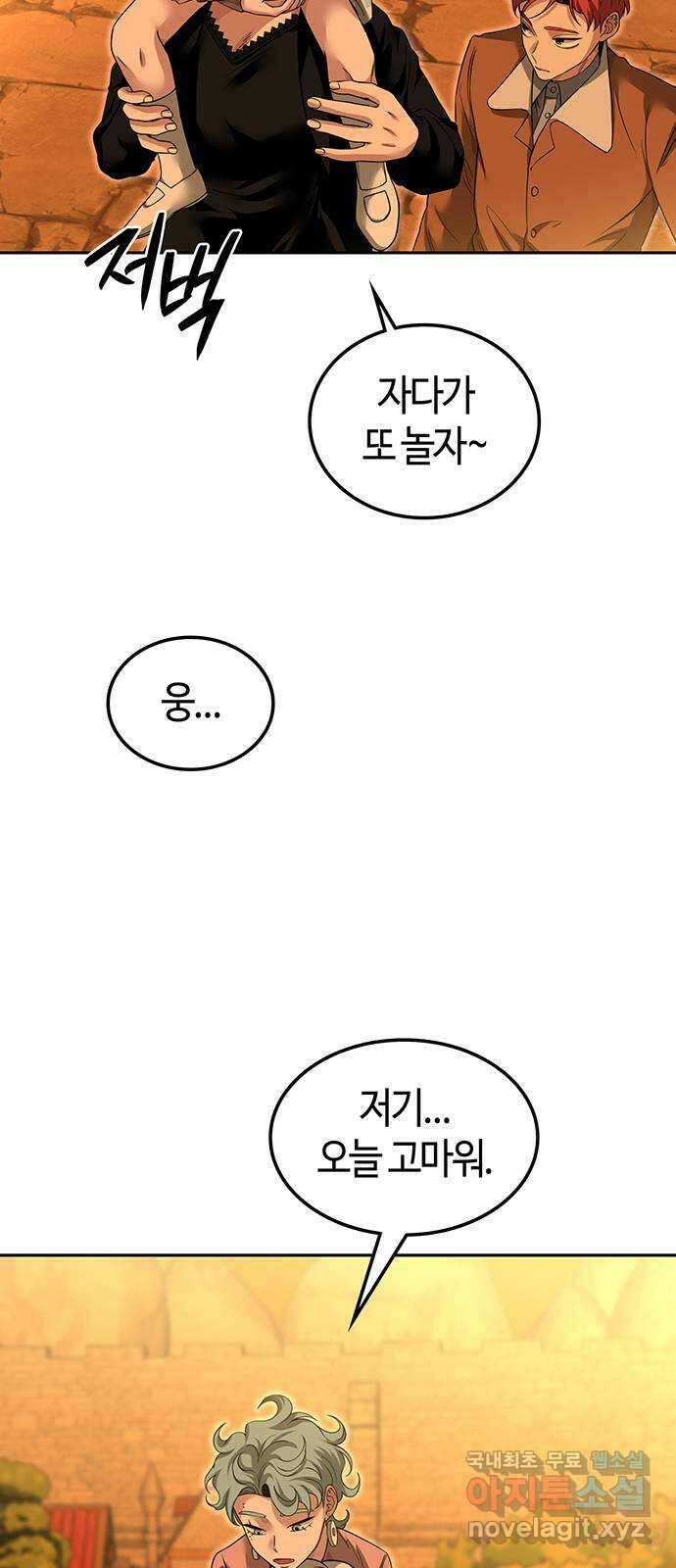 미드우트 63화 : COVER(5) 3