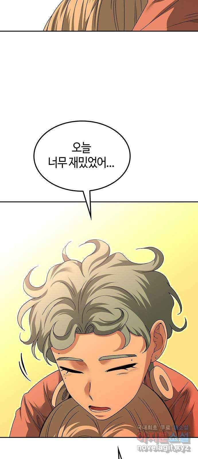 미드우트 63화 : COVER(5) 5