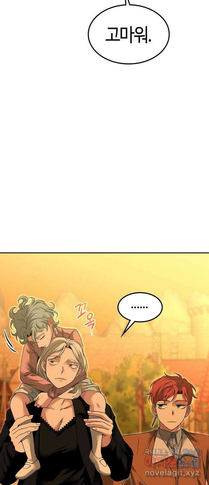 미드우트 63화 : COVER(5) 6