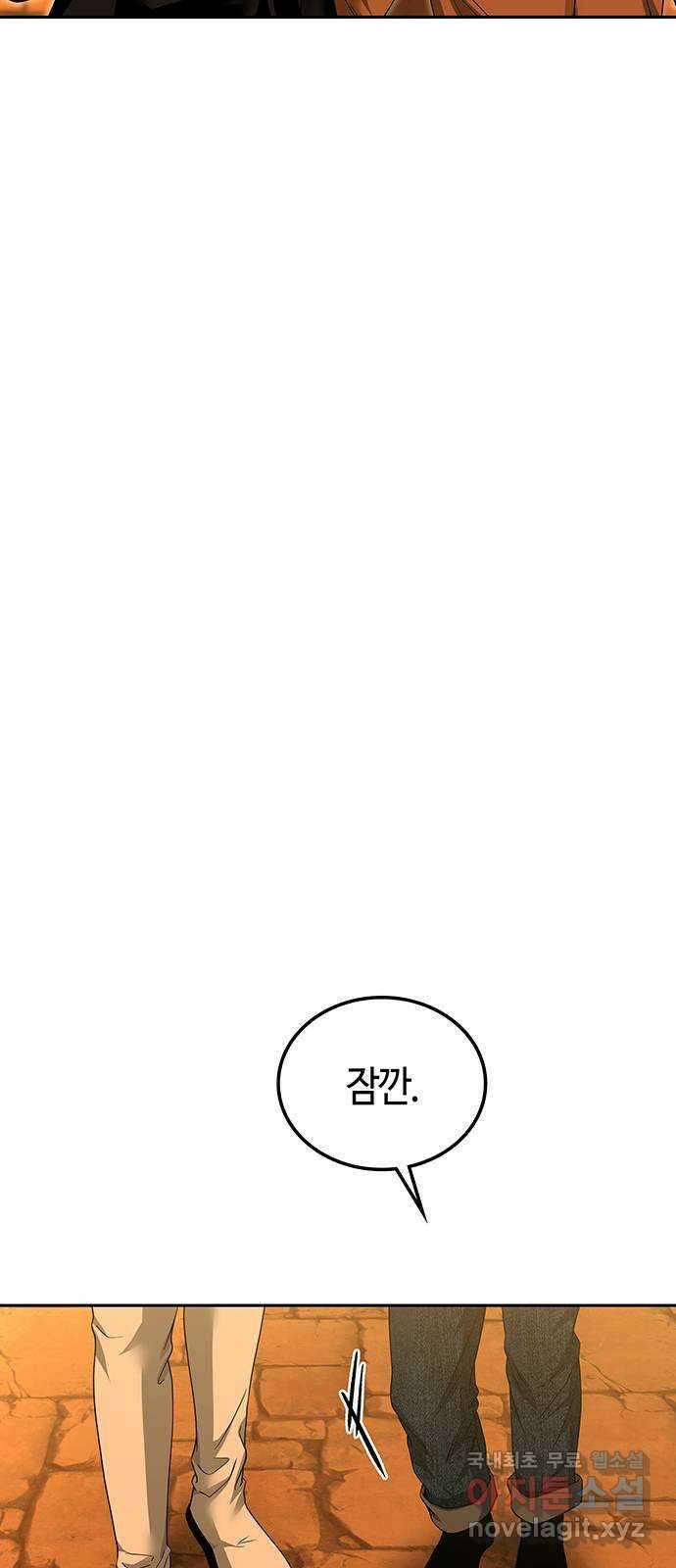 미드우트 63화 : COVER(5) 7