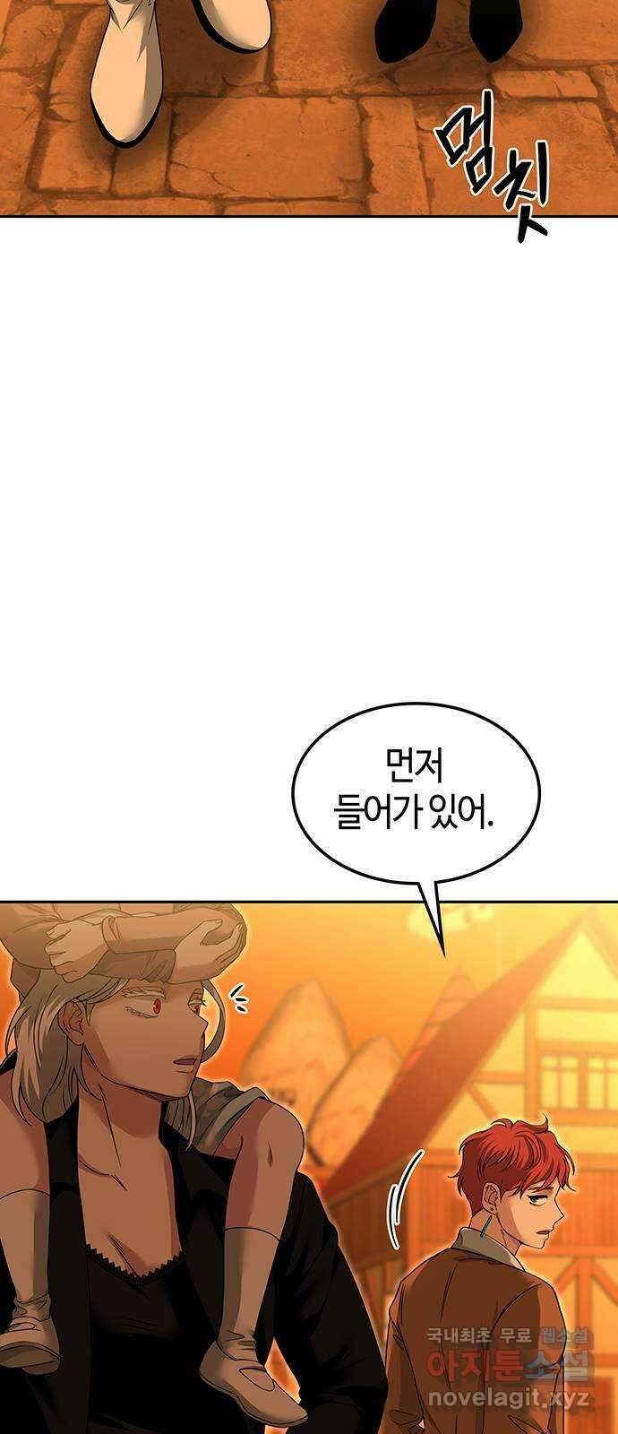 미드우트 63화 : COVER(5) 8
