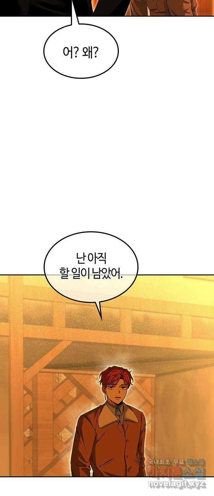 미드우트 63화 : COVER(5) 9