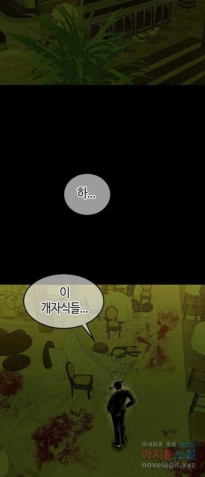 미드우트 63화 : COVER(5) 12