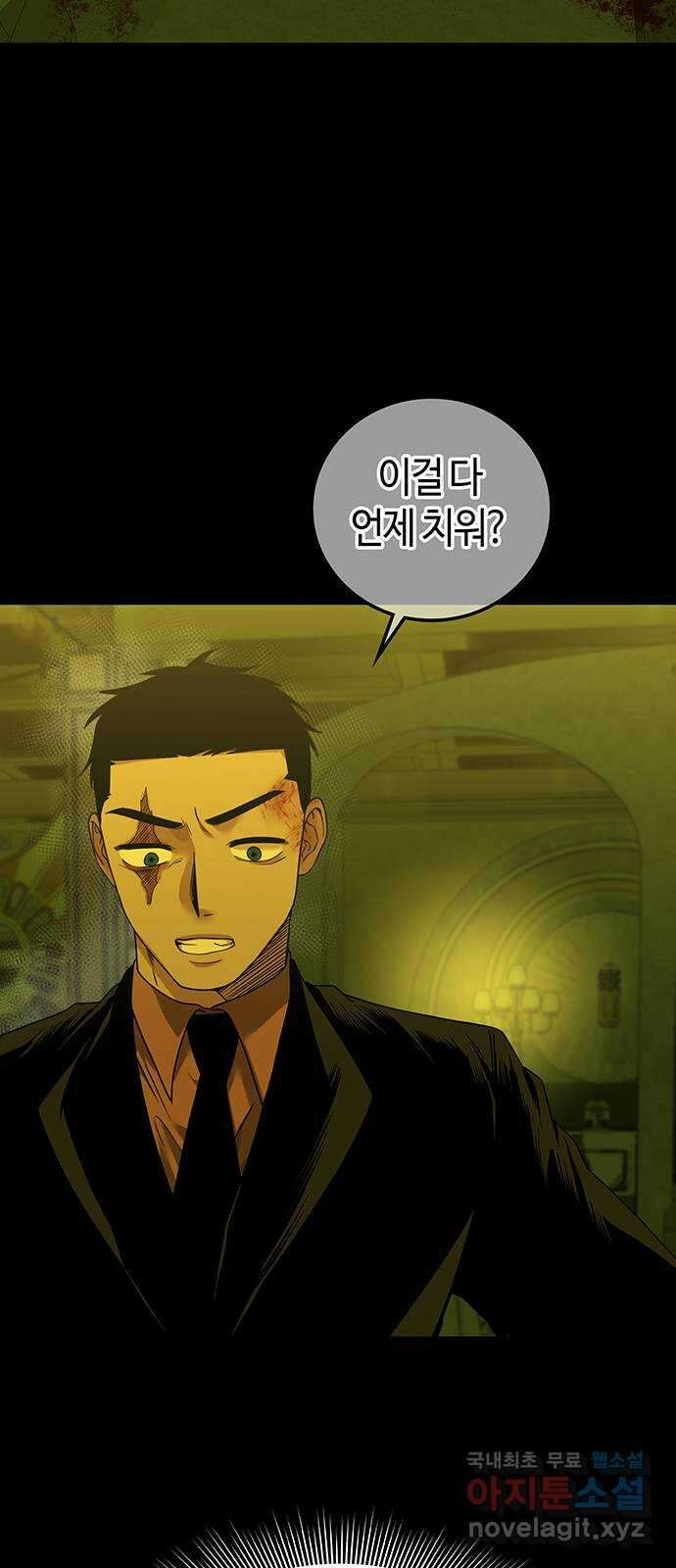 미드우트 63화 : COVER(5) 13