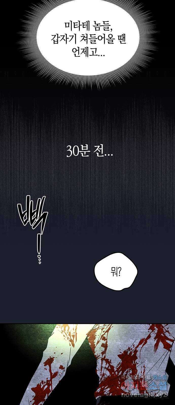 미드우트 63화 : COVER(5) 14