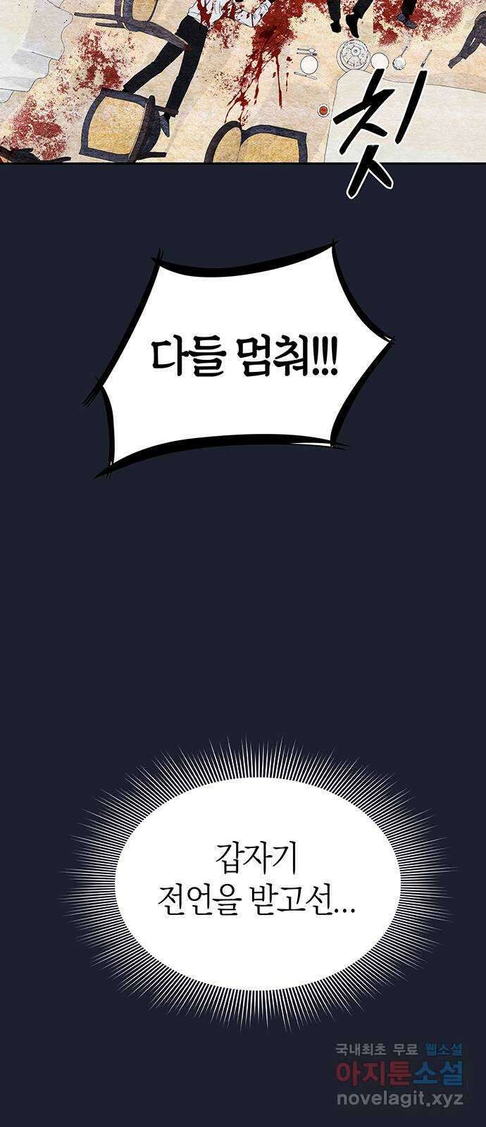 미드우트 63화 : COVER(5) 16