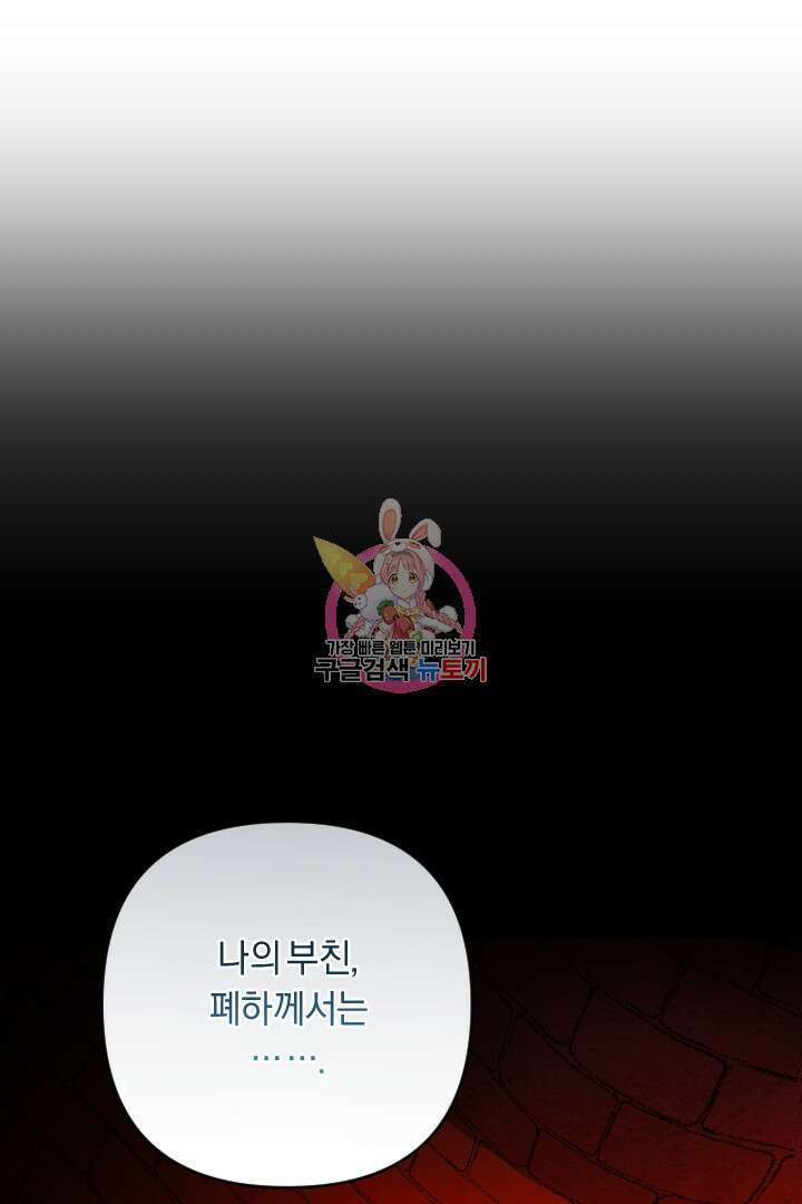 그대와 나 사이의 간격 33화 1