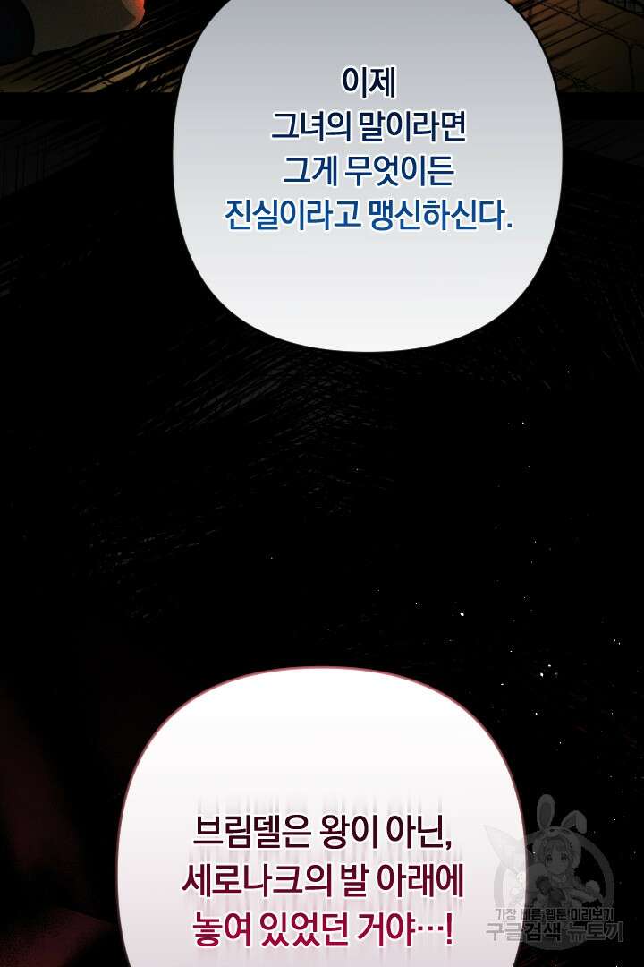 그대와 나 사이의 간격 33화 3