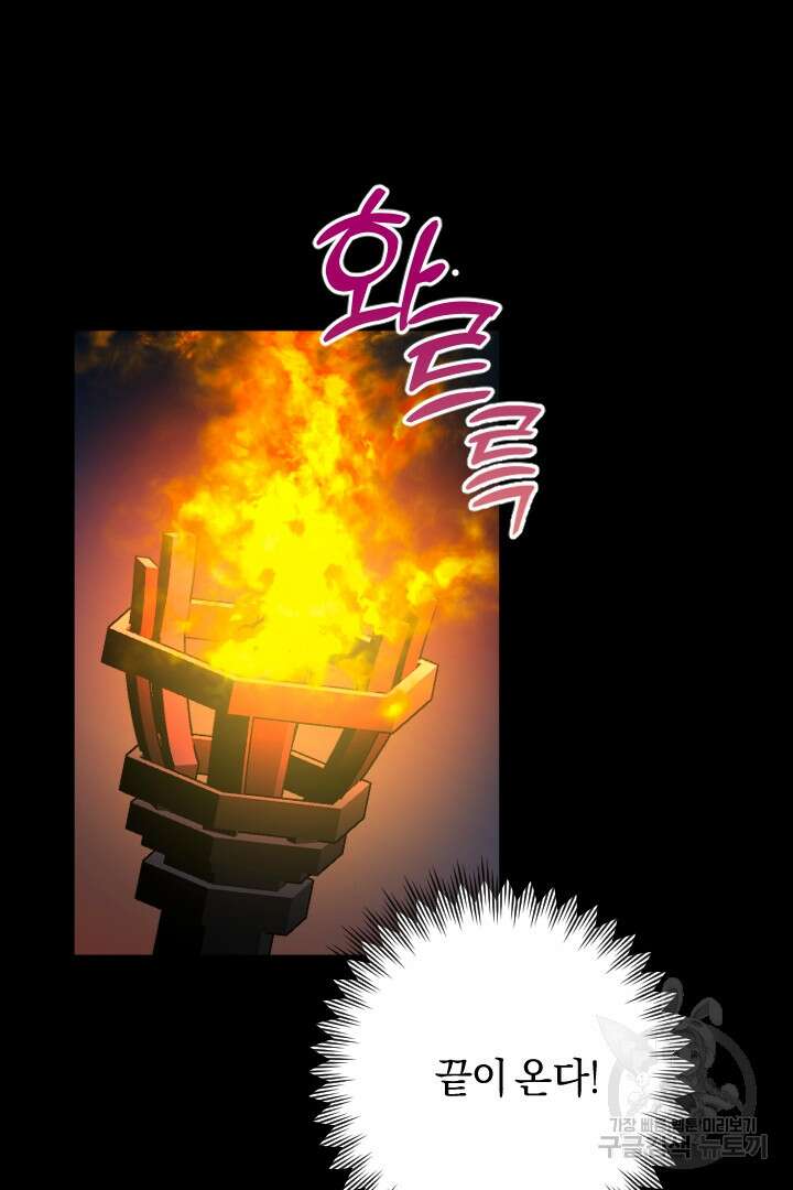 그대와 나 사이의 간격 33화 6