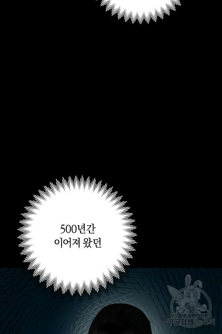 그대와 나 사이의 간격 33화 7