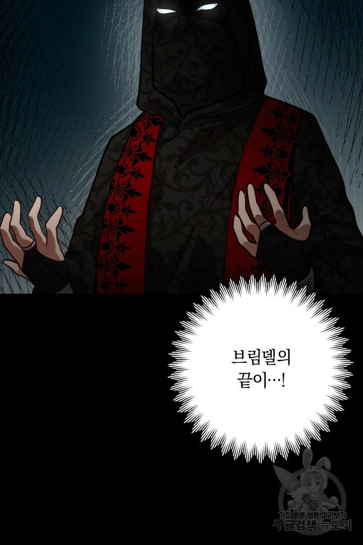 그대와 나 사이의 간격 33화 8
