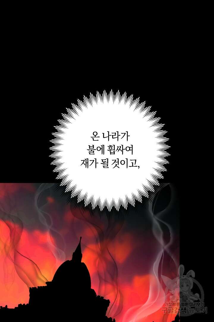 그대와 나 사이의 간격 33화 9