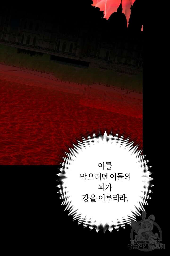 그대와 나 사이의 간격 33화 10
