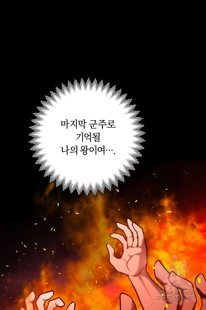 그대와 나 사이의 간격 33화 11