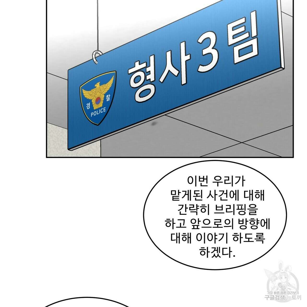 막상막하 34화 3