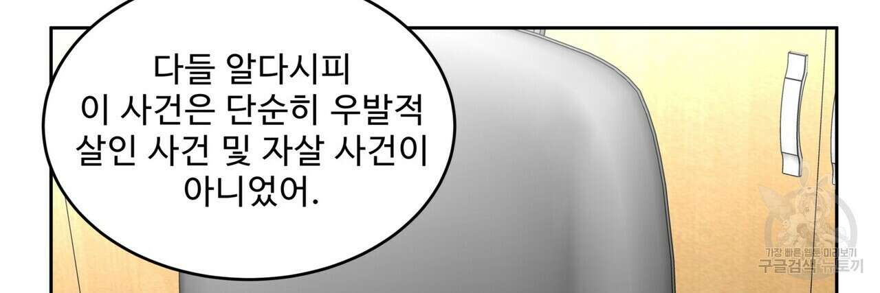 막상막하 34화 4