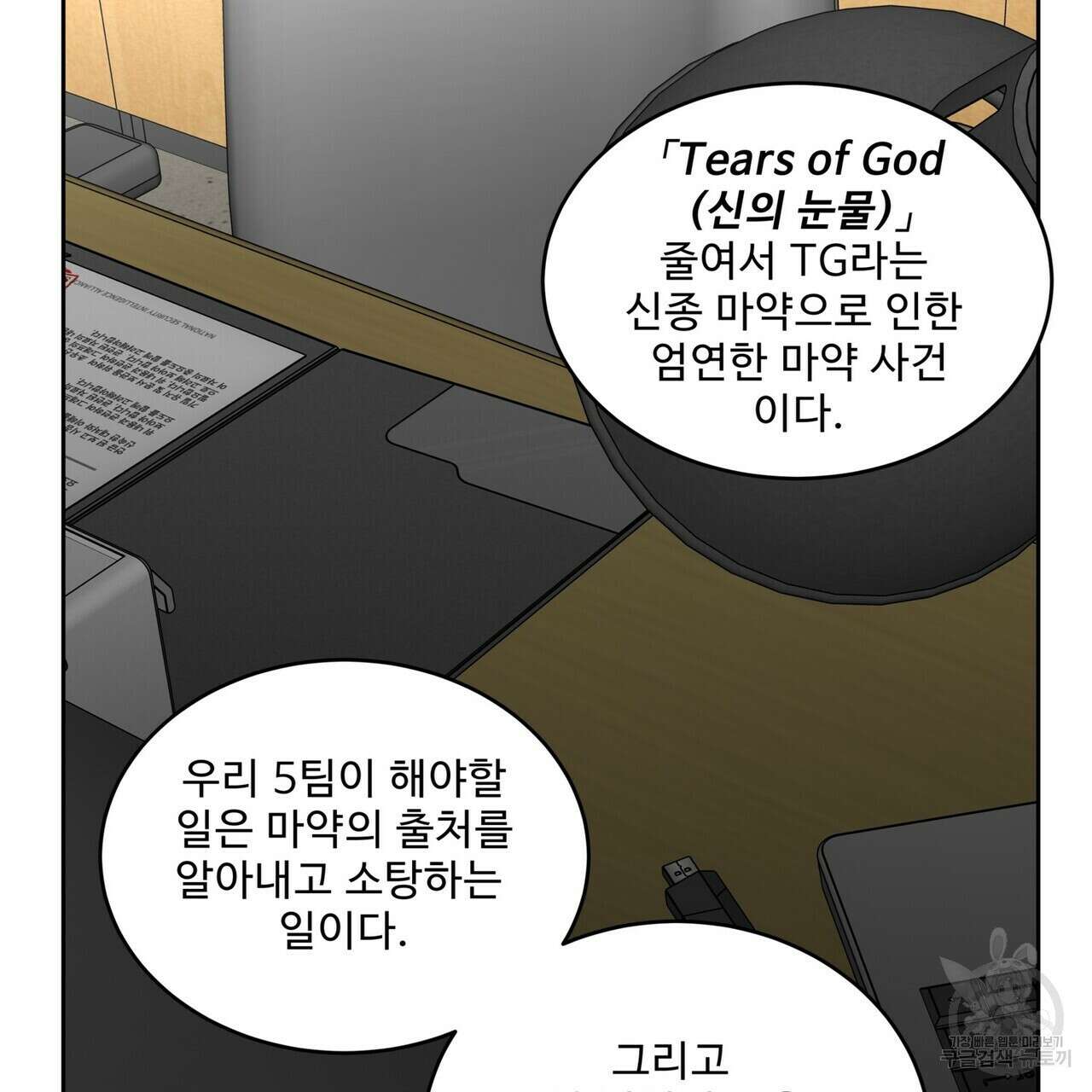 막상막하 34화 5