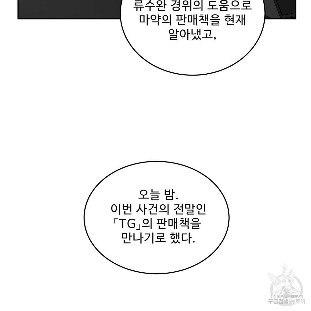 막상막하 34화 6