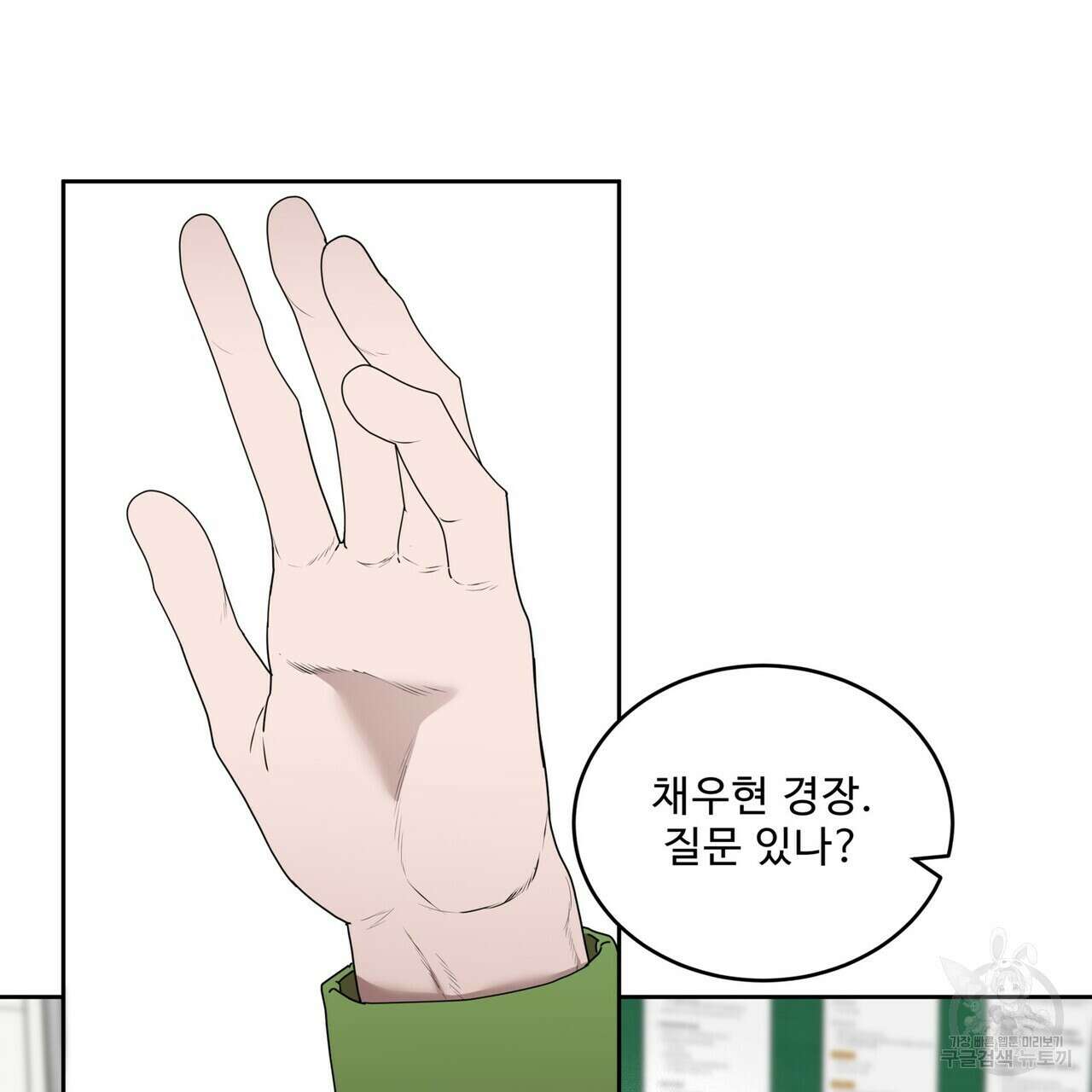 막상막하 34화 7