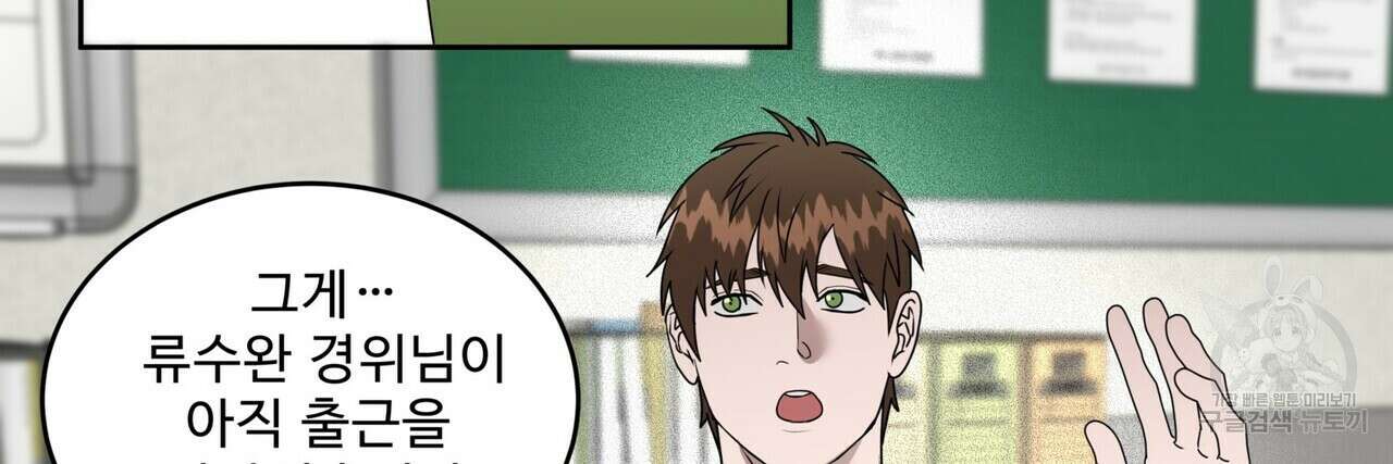 막상막하 34화 8
