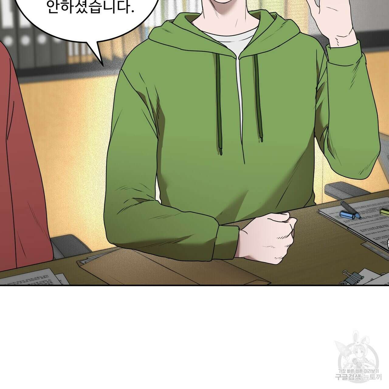 막상막하 34화 9