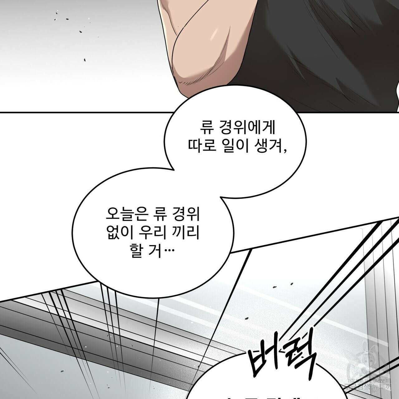 막상막하 34화 12